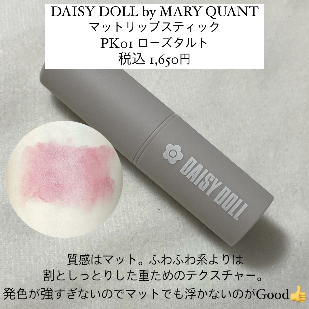 ケイト リップモンスター/KATE/口紅を使ったクチコミ（3枚目）