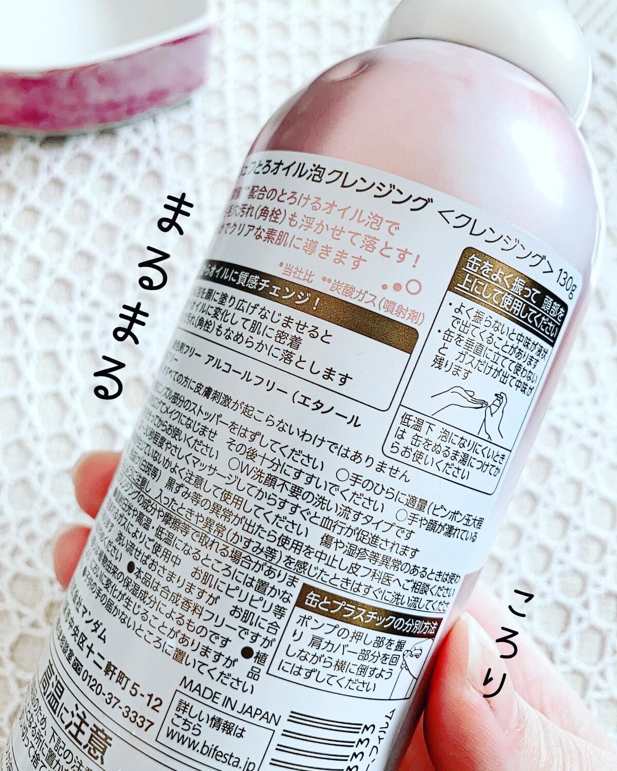 シュワとろオイル泡クレンジング/ビフェスタ/オイルクレンジングを使ったクチコミ(2枚目)