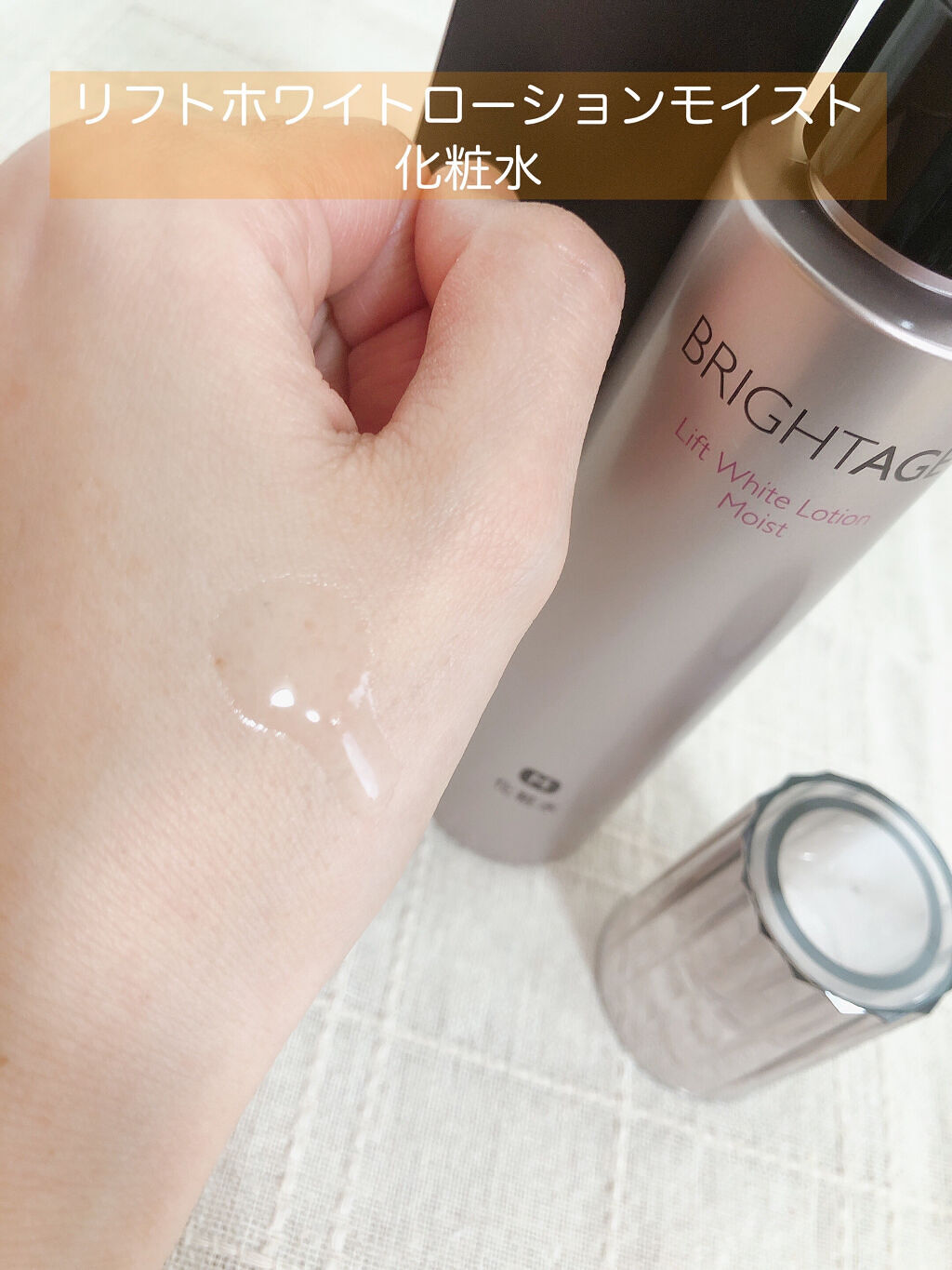 リフトホワイト パーフェクション/BRIGHTAGE/美容液を使ったクチコミ（2枚目）