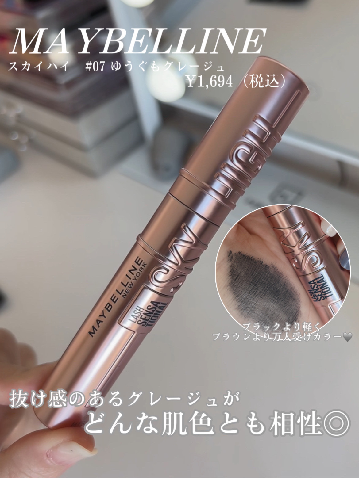 スカイハイ/MAYBELLINE NEW YORK/マスカラを使ったクチコミ（2枚目）