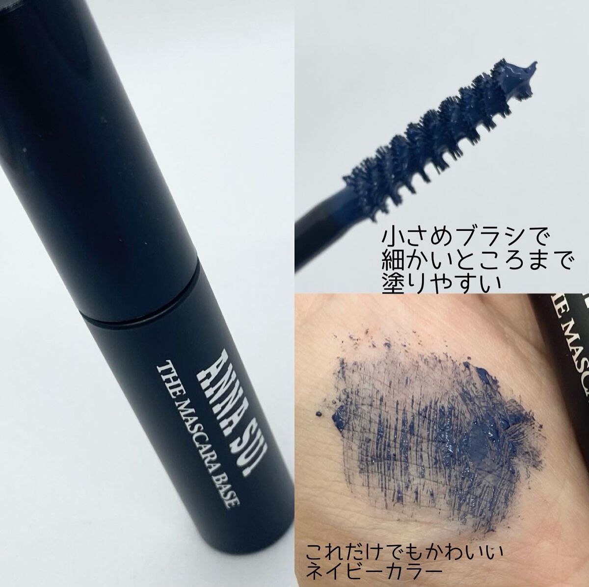 ザ マスカラ ベース/ANNA SUI/マスカラ下地を使ったクチコミ（3枚目）