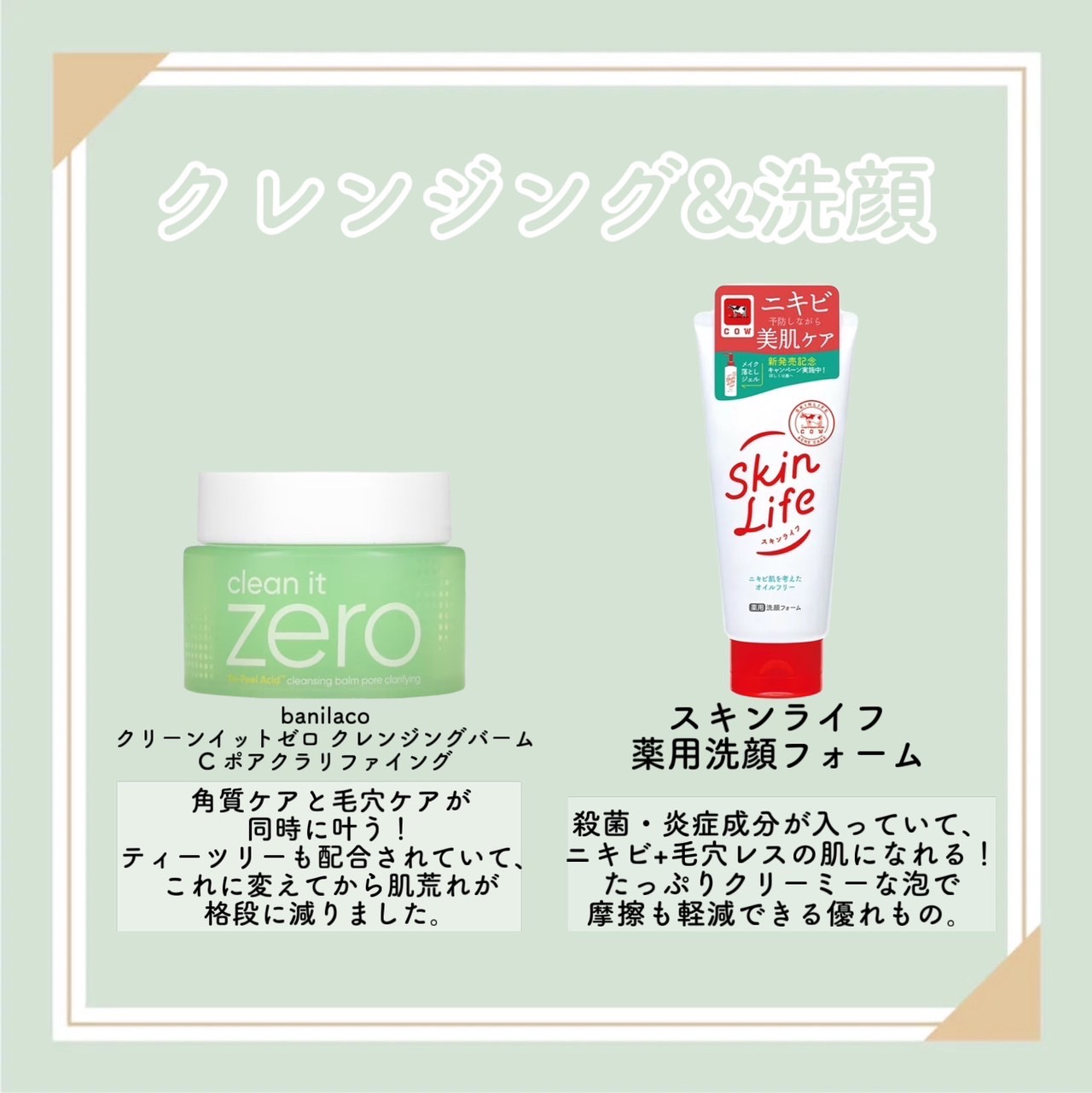薬用化粧水/スキンライフ/化粧水を使ったクチコミ（3枚目）
