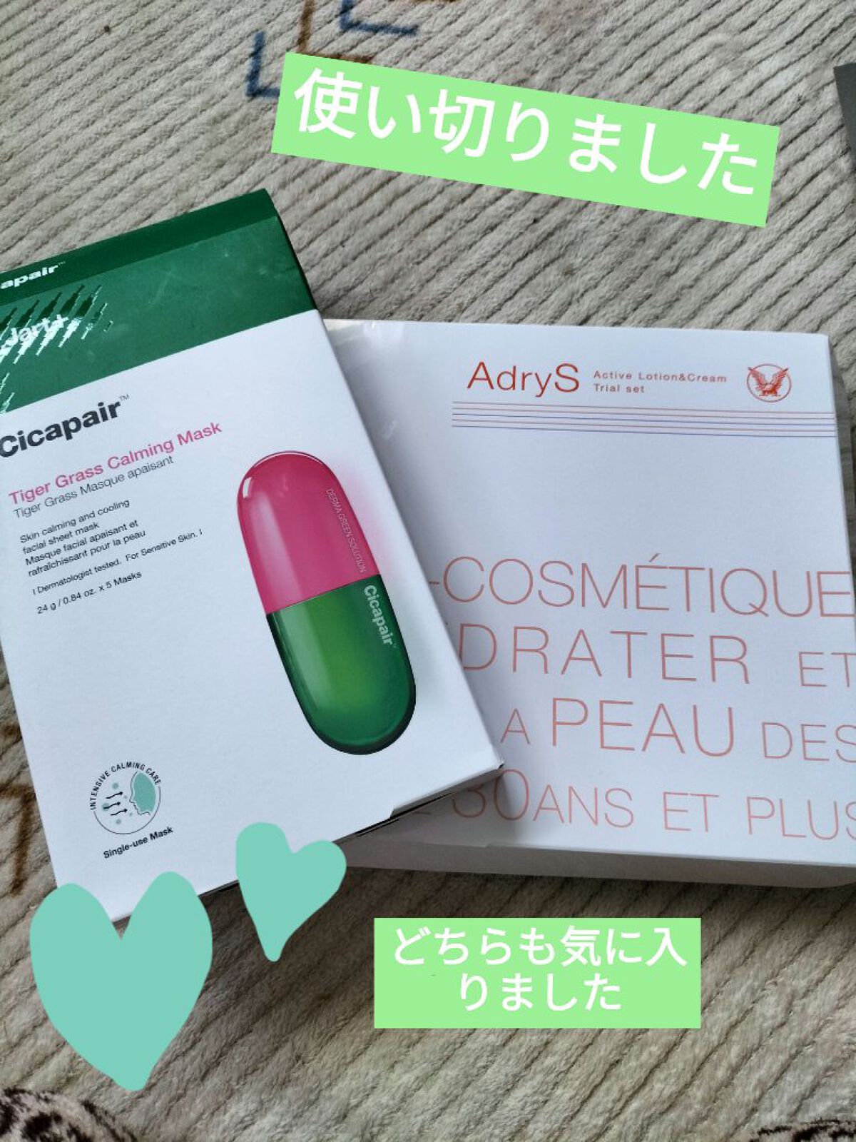 を使ったクチコミ（1枚目）