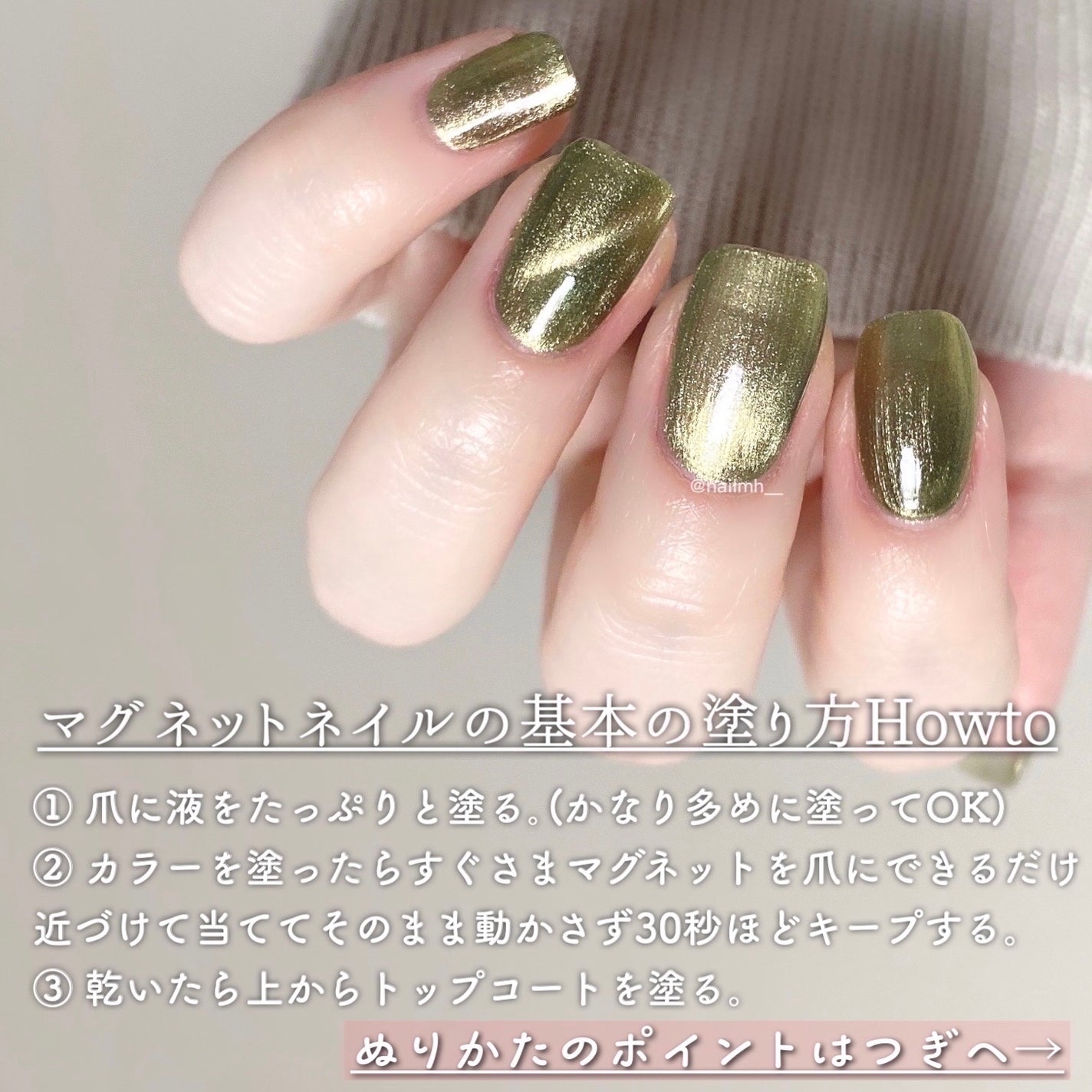 TONE DROP ネイルポリッシュ/D-UP/マニキュアを使ったクチコミ(4枚目)