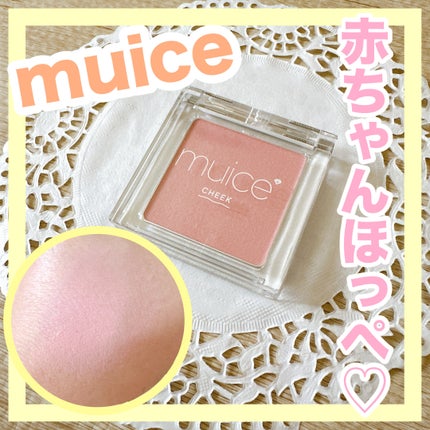 ぽわんチーク/muice/パウダーチークを使ったクチコミ(1枚目)