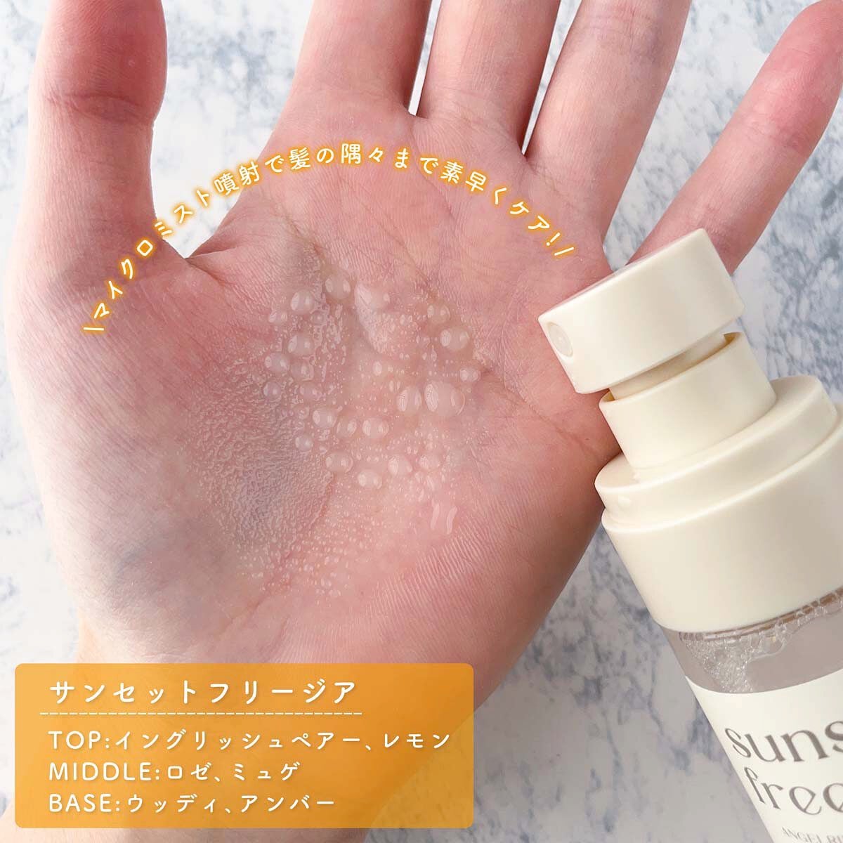 パフュームヘアエッセンス/JUL7ME/ヘアトリートメントを使ったクチコミ(7枚目)