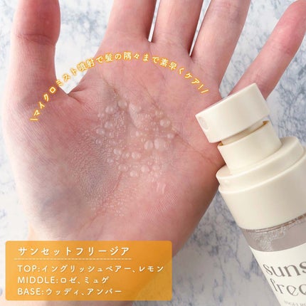 パフュームヘアエッセンス/JUL7ME/ヘアトリートメントを使ったクチコミ(7枚目)