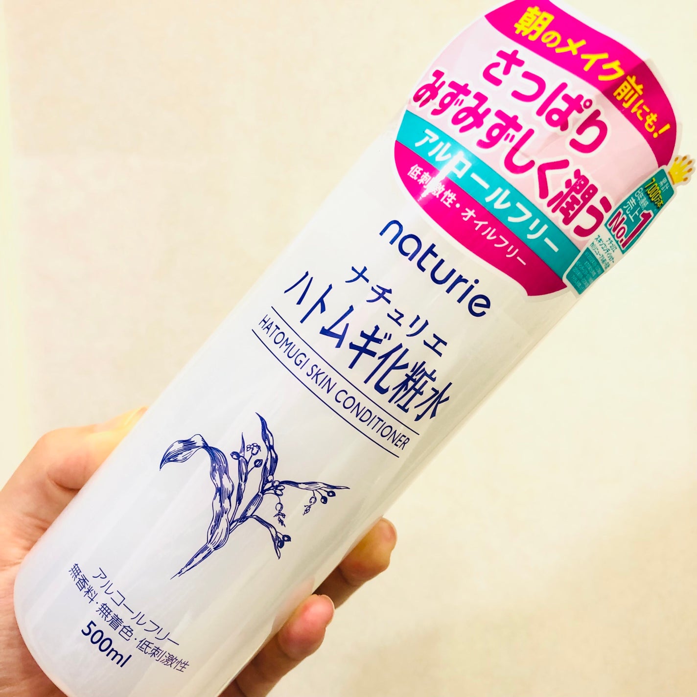 ハトムギ化粧水(ナチュリエ スキンコンディショナー R )/ナチュリエ/化粧水を使ったクチコミ(1枚目)