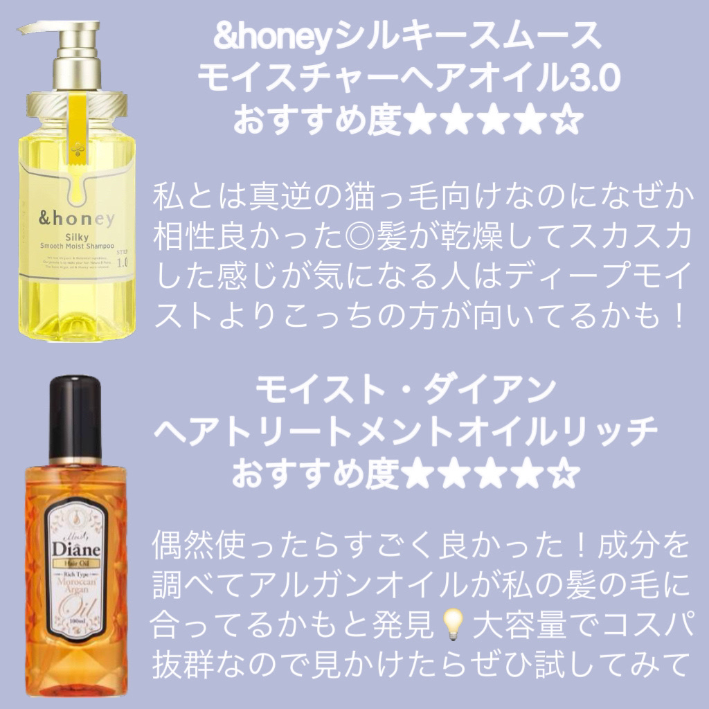 しっとり/ヘアオイル/ダイアン/ヘアオイルを使ったクチコミ（3枚目）