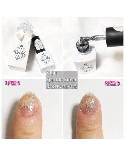 ウィークリージェル/HOMEI/ジェルネイルを使ったクチコミ(4枚目)