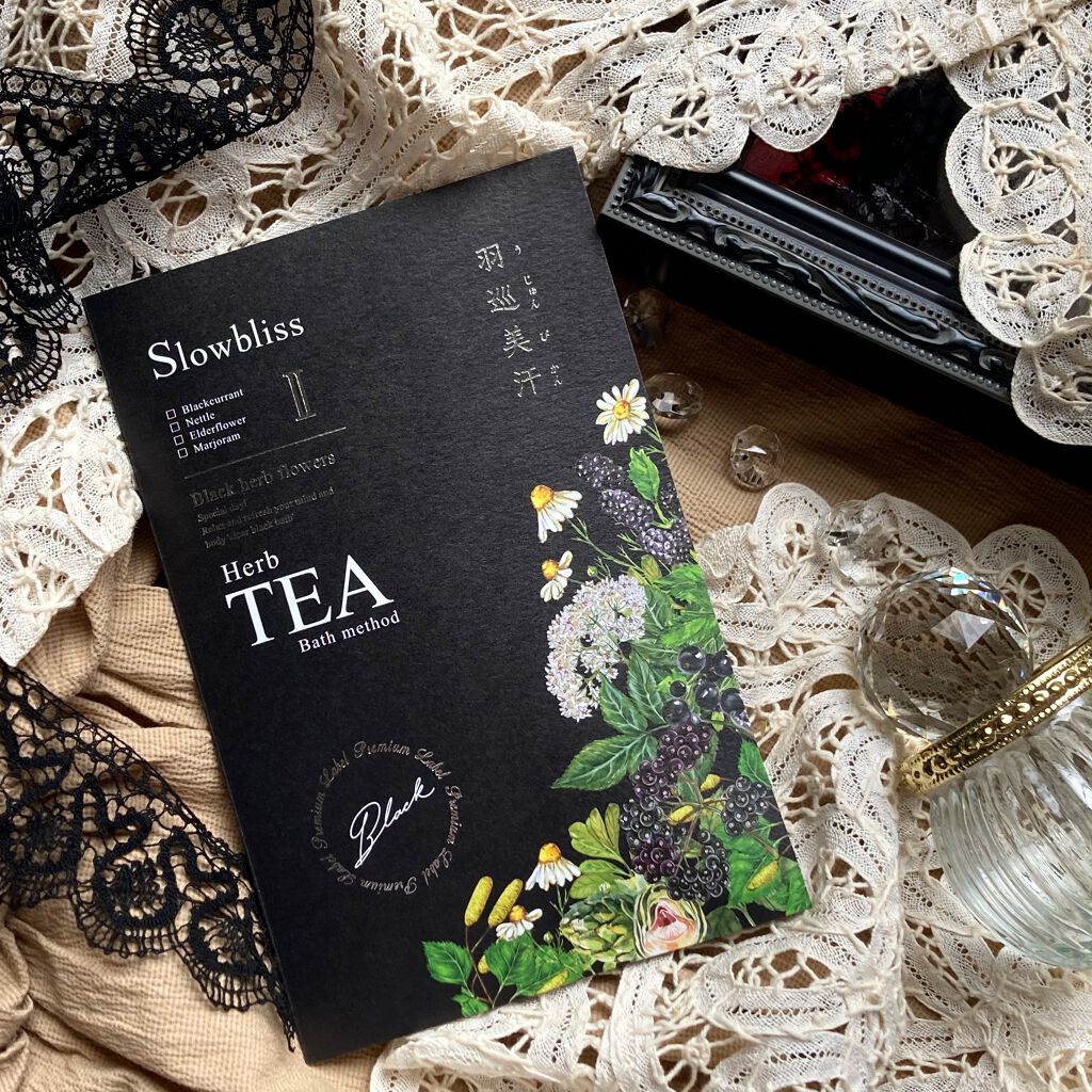 Slow bliss ハーブティバスメソッド Black herb flowersⅡ/Slowbliss/入浴剤を使ったクチコミ（1枚目）