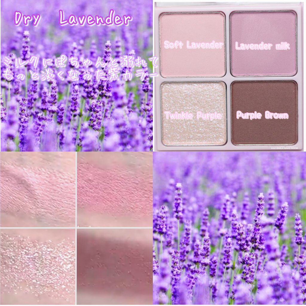 ベターザンアイズ ミルクシリーズ/rom&nd/アイシャドウパレットを使ったクチコミ（2枚目）