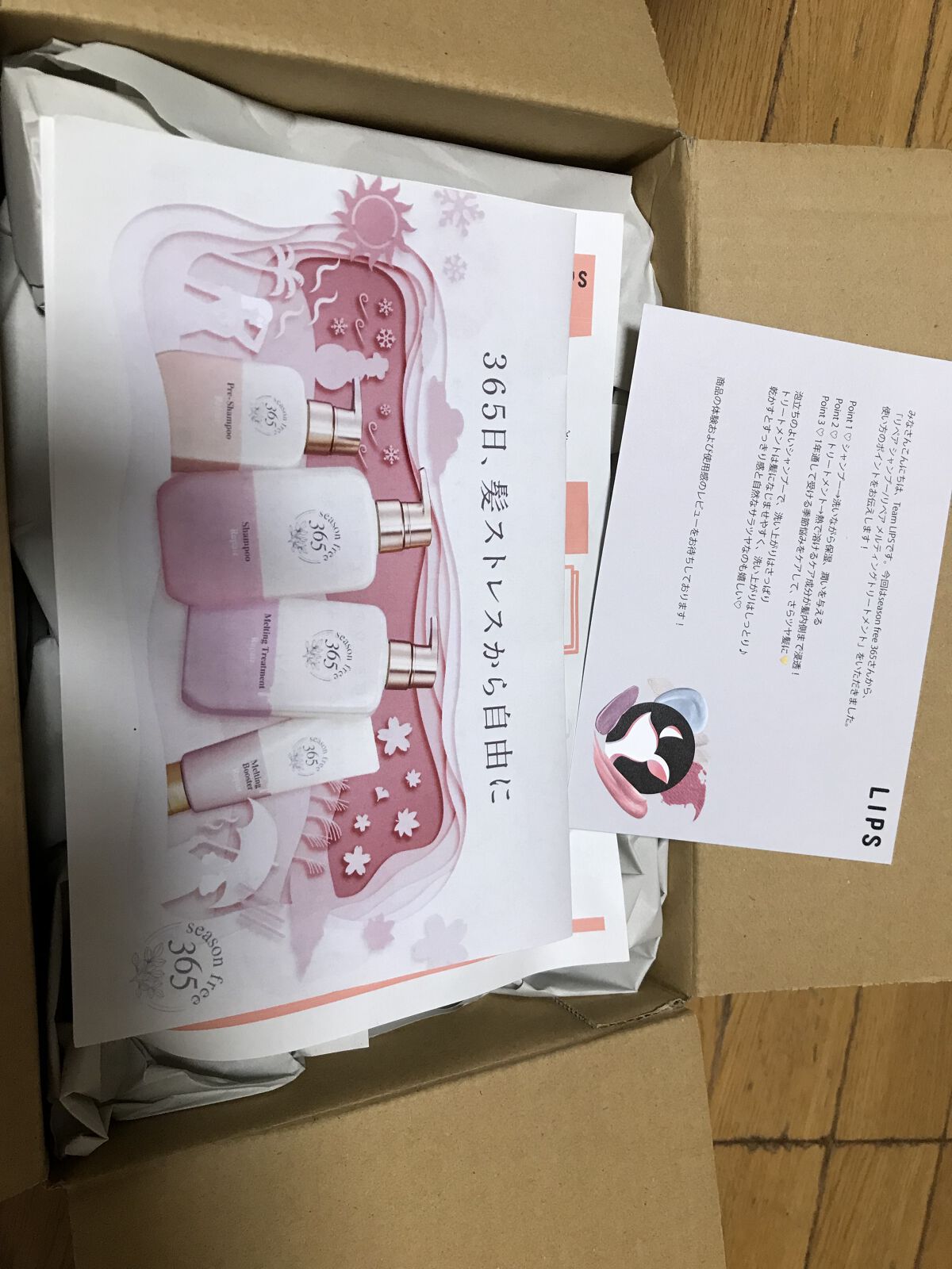 リペア シャンプー/メルティングトリートメント/season free 365/市販シャンプーを使ったクチコミ（1枚目）