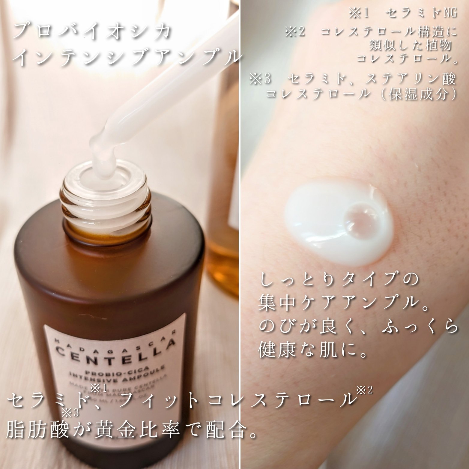 プロバイオシカ インテンシブ アンプル/SKIN1004/美容液を使ったクチコミ（2枚目）