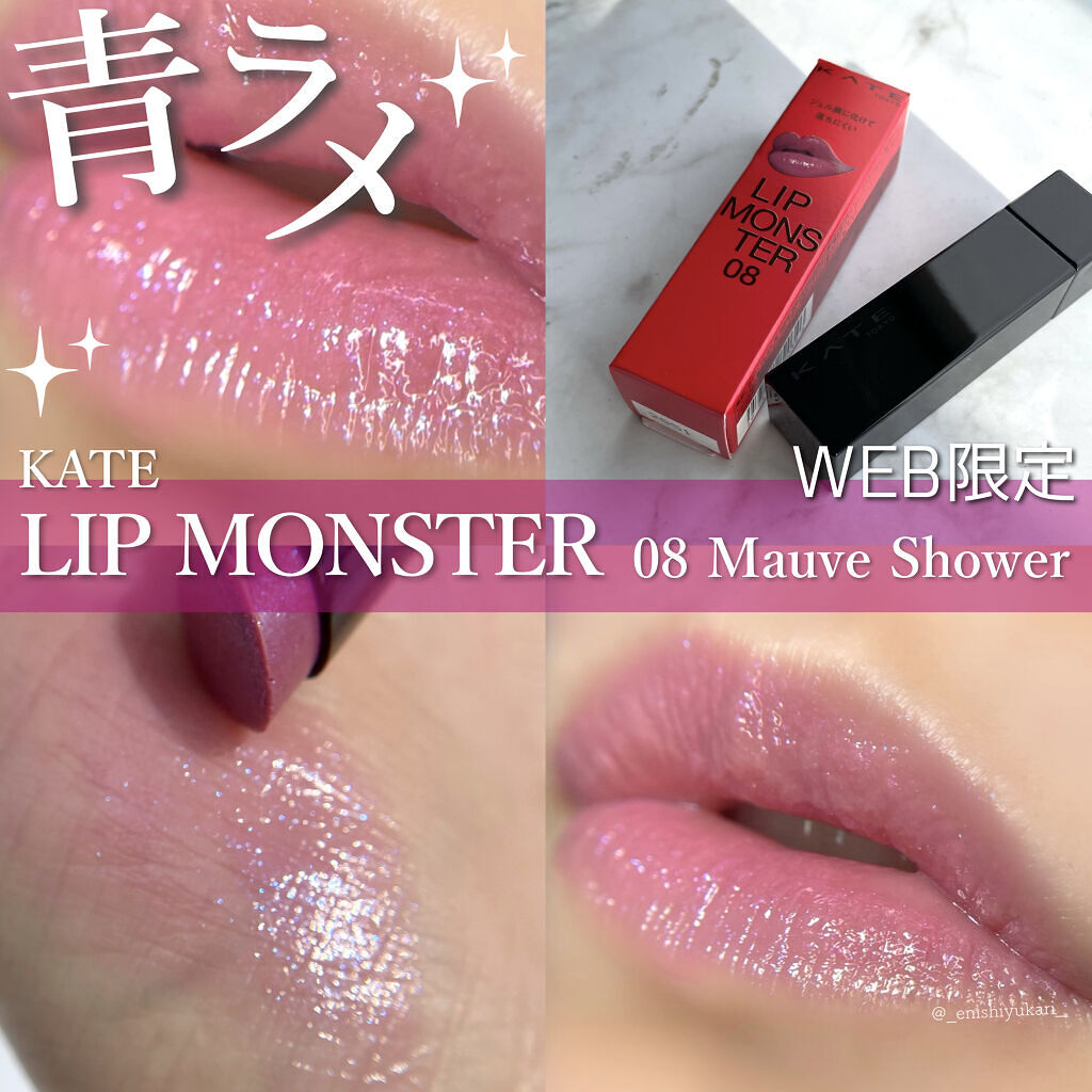 ケイト リップモンスター/KATE/口紅を使ったクチコミ（1枚目）