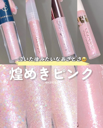 ティアグリッジー/フォレンコス/ジェル・クリームアイシャドウを使ったクチコミ(1枚目)