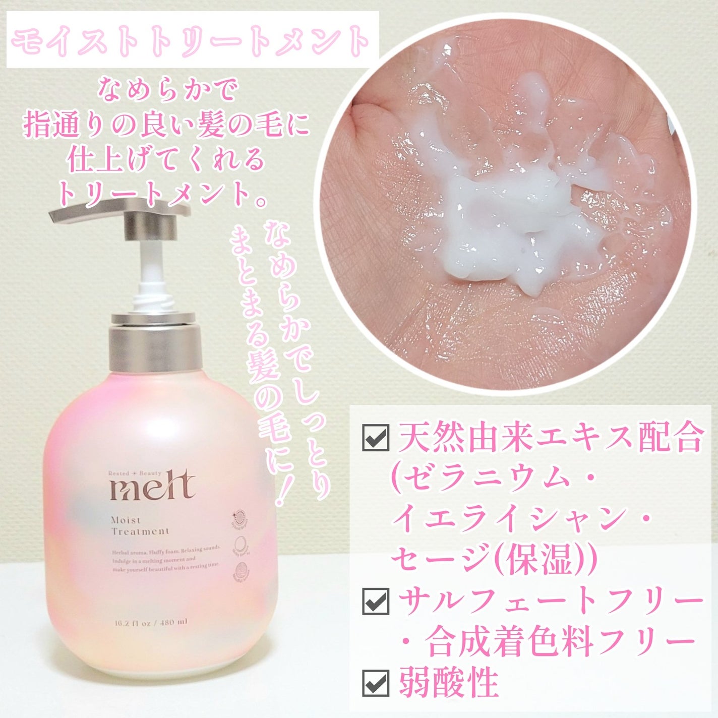 メルト モイストシャンプー/トリートメント/melt/市販シャンプーを使ったクチコミ(4枚目)