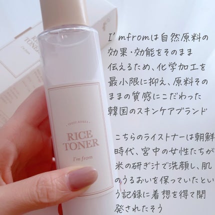 ライストナー/I'm from/化粧水を使ったクチコミ(2枚目)