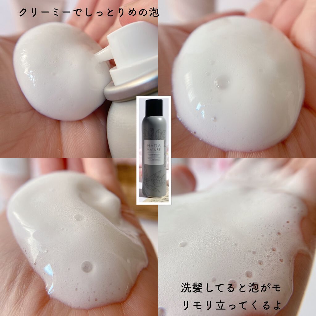 炭酸ヘッドスパシャンプー/トリートメント/肌ナチュール/市販シャンプーを使ったクチコミ(4枚目)