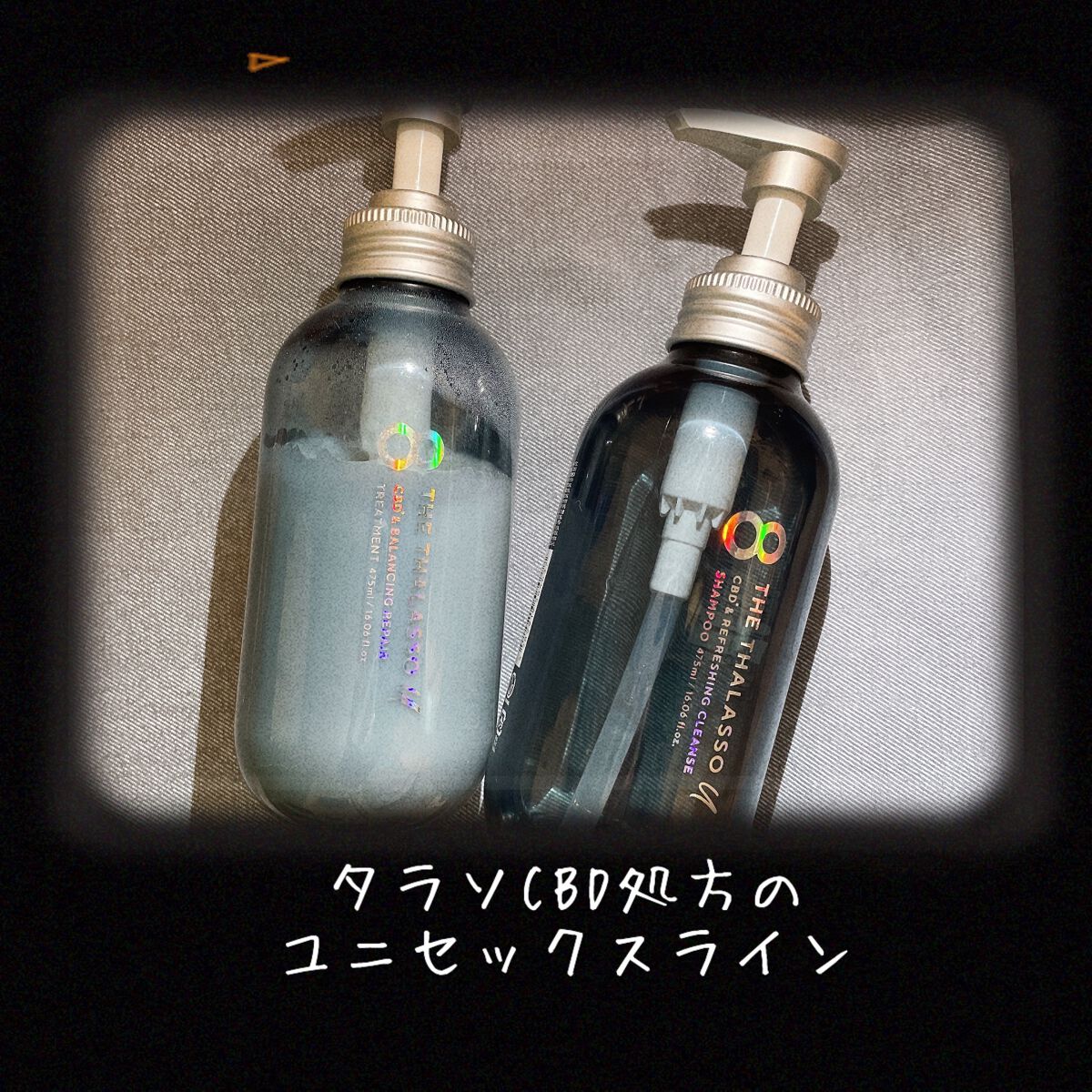 エイトザタラソ ユー CBD&リフレッシング クレンズ 美容液シャンプー/CBD&バランシング ダメージリペア 美容液ヘアトリートメント/エイトザタラソ/市販シャンプーを使ったクチコミ(1枚目)