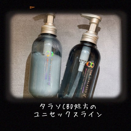 エイトザタラソ ユー CBD&リフレッシング クレンズ 美容液シャンプー/CBD&バランシング ダメージリペア 美容液ヘアトリートメント/エイトザタラソ/市販シャンプーを使ったクチコミ(1枚目)