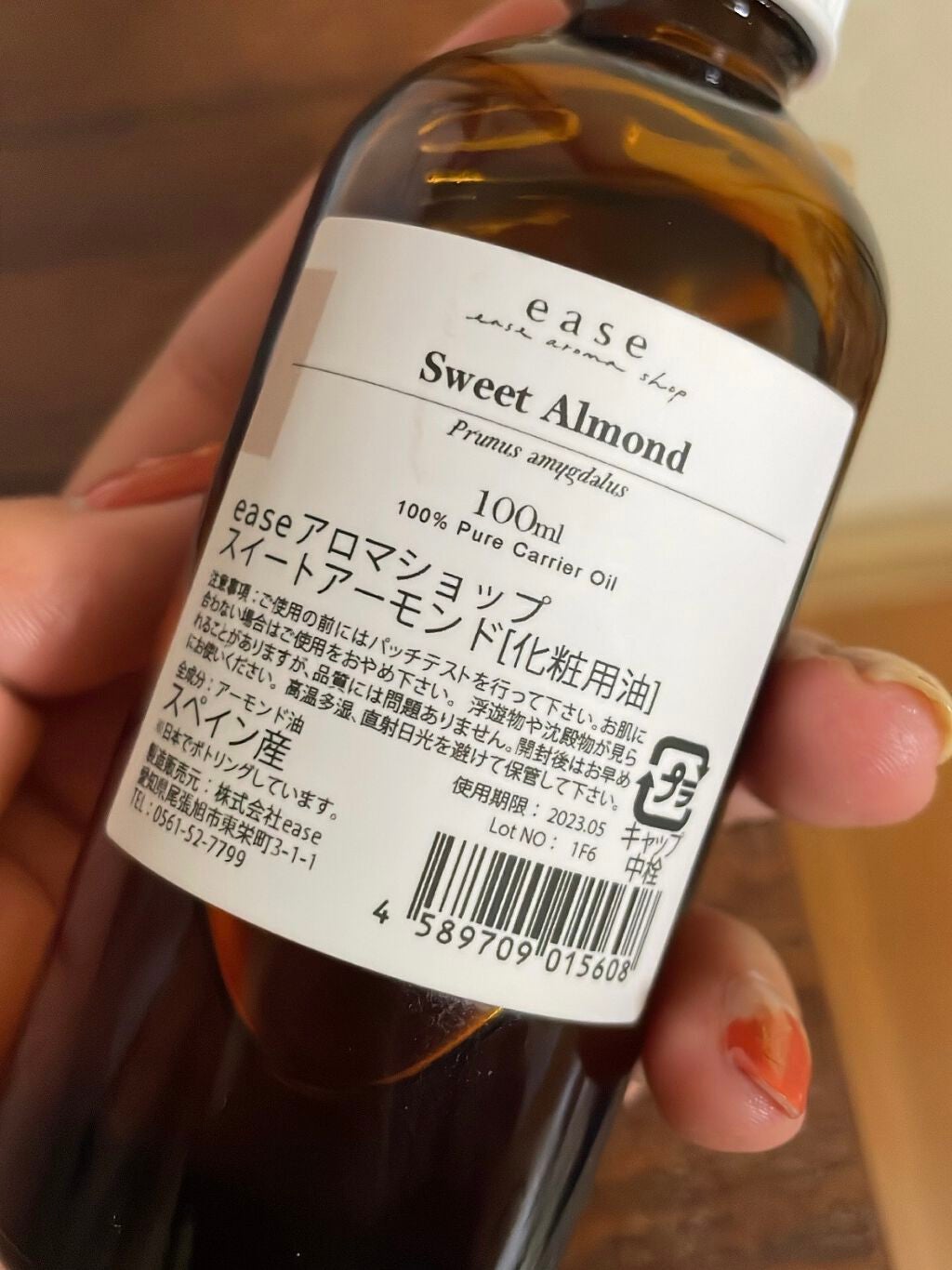 コスメコンシェルジュのチャンさん on LIPS 「Qoo10で買ったアーモンドオイルの保湿力が素晴らしかった✨✼..」(1枚目)