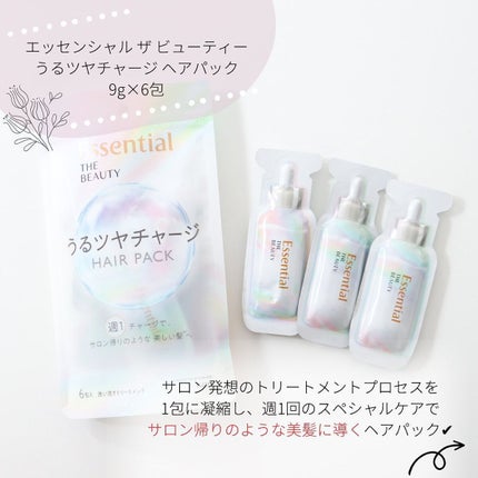 ザビューティ うるツヤチャージヘアパック/エッセンシャル/ヘアマスク・ヘアパックを使ったクチコミ(2枚目)