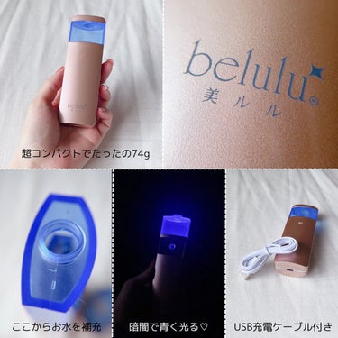 belulu 美ルル モイスミストのクチコミ「🌷belulu 美ルル モイスミスト🌷


いつでもどこでも、乾燥が気になったら
シューっとミ.....」（3枚目）