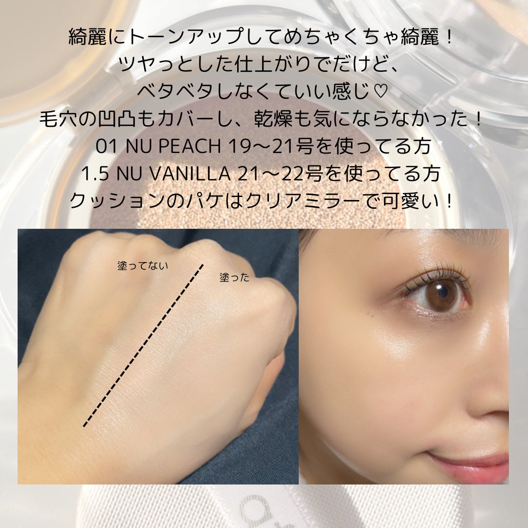 ★AMITY★ on LIPS 「athéのクッションファンデとリップバームが可愛すぎた。クッシ..」(3枚目)