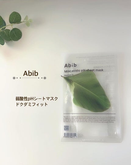 弱酸性pHシートマスク ドクダミフィット/Abib /シートマスク・パックを使ったクチコミ(1枚目)