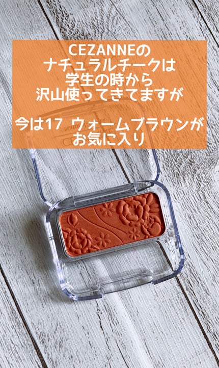 ナチュラル チークN/CEZANNE/パウダーチークを使ったクチコミ(2枚目)