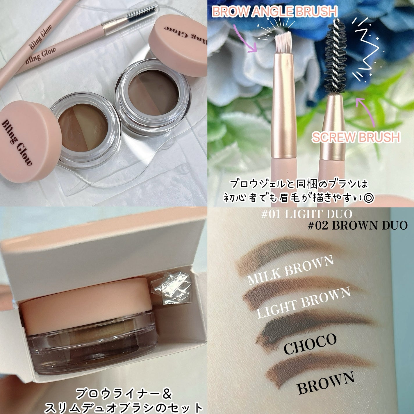 ブロウライナー/BLING GLOW/その他アイブロウを使ったクチコミ(4枚目)