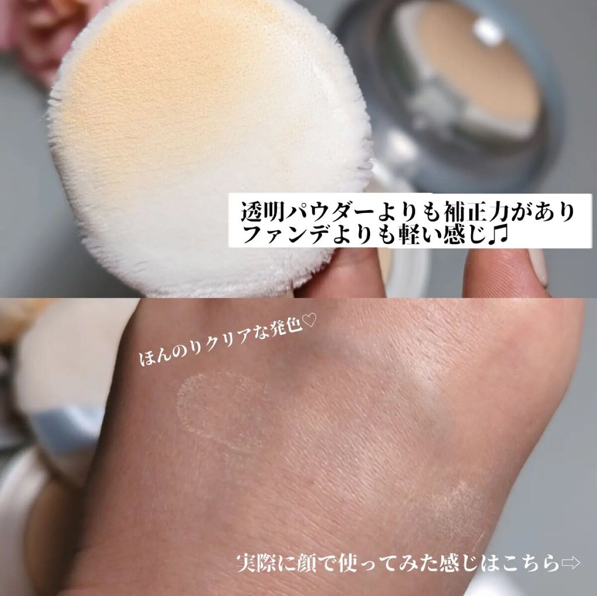 クールフィットカバーパウダーUV50＋N/エクスボーテ/プレストパウダーを使ったクチコミ（3枚目）