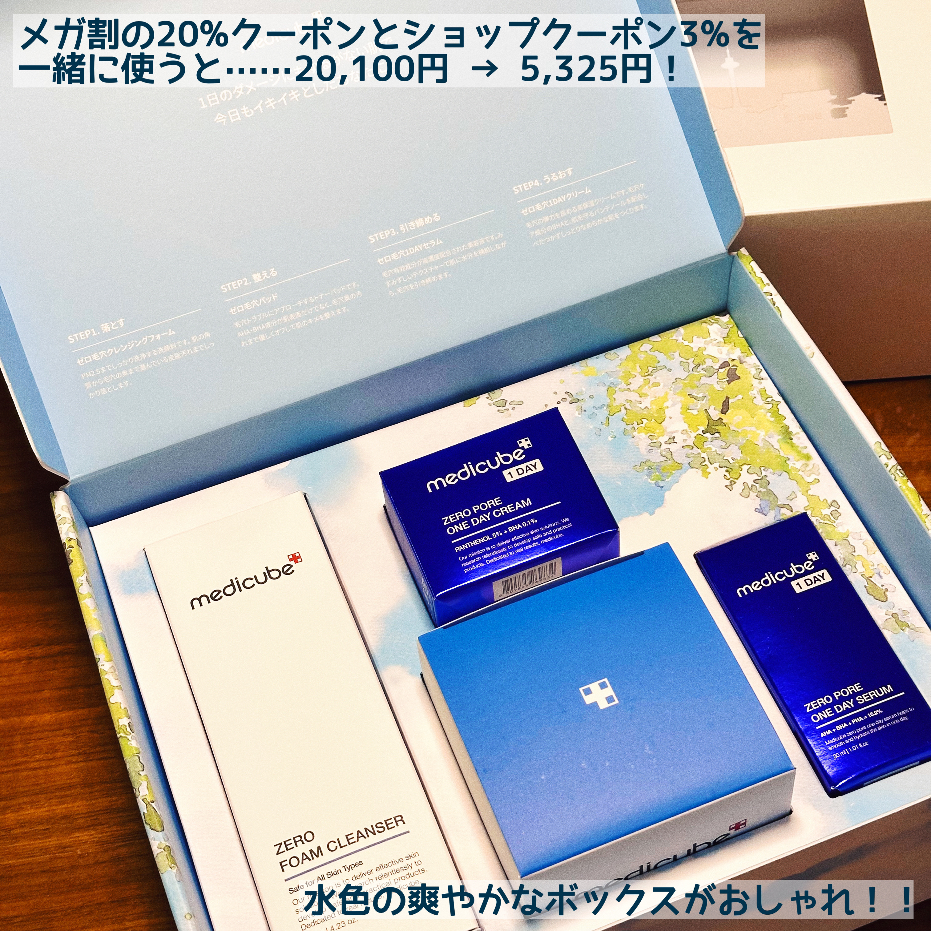 ゼロ毛穴1DAYセラム/MEDICUBE/美容液を使ったクチコミ（2枚目）