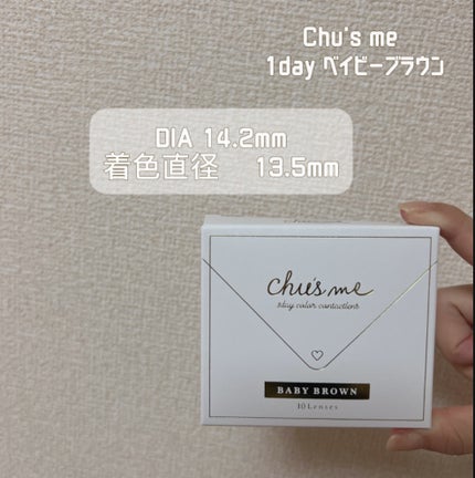 Chu's me 1day/Chu's me/ワンデー(1DAY)カラコンを使ったクチコミ(2枚目)