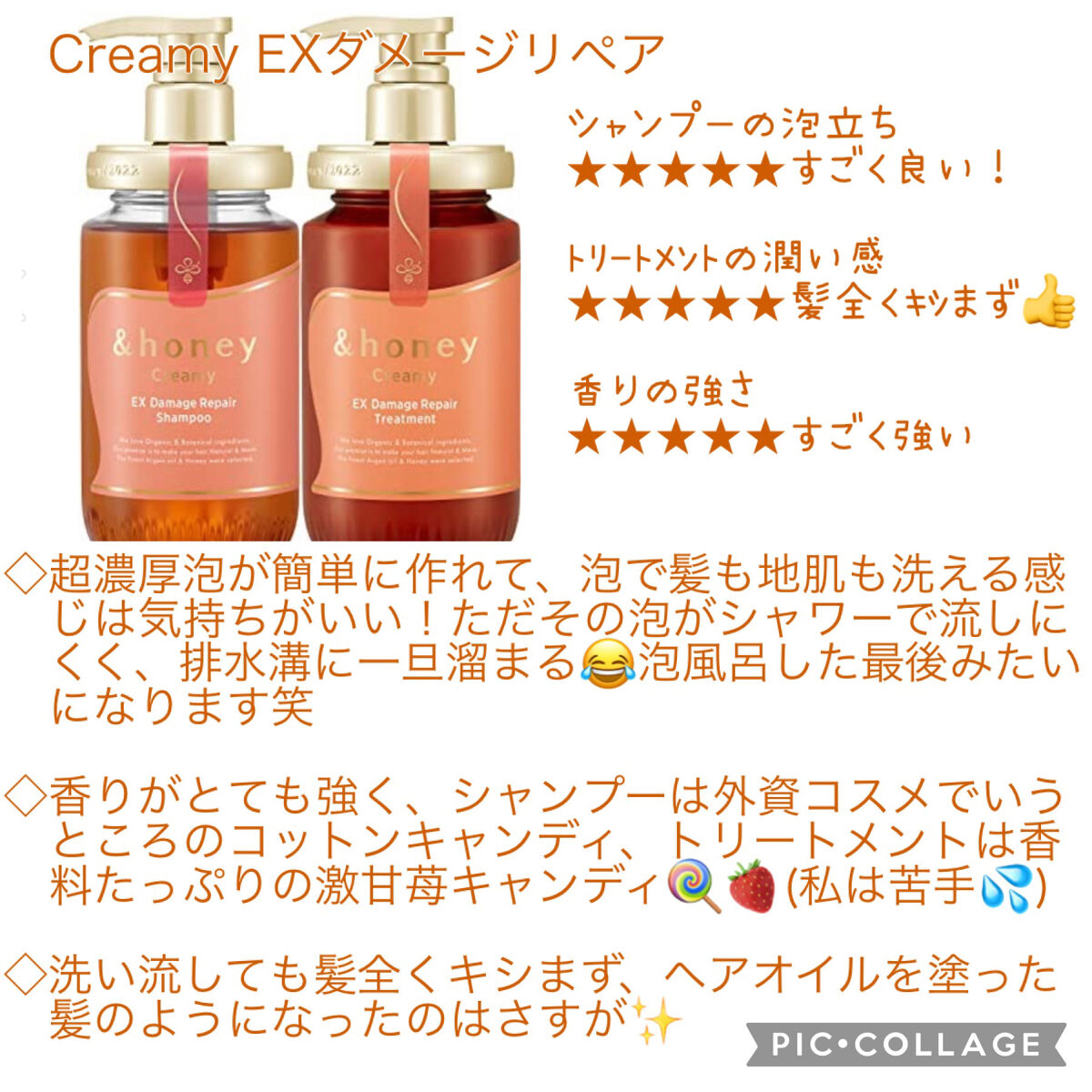 Creamy EXダメージリペアシャンプー1.0/ヘアトリートメント2.0/&honey/市販シャンプーを使ったクチコミ（2枚目）