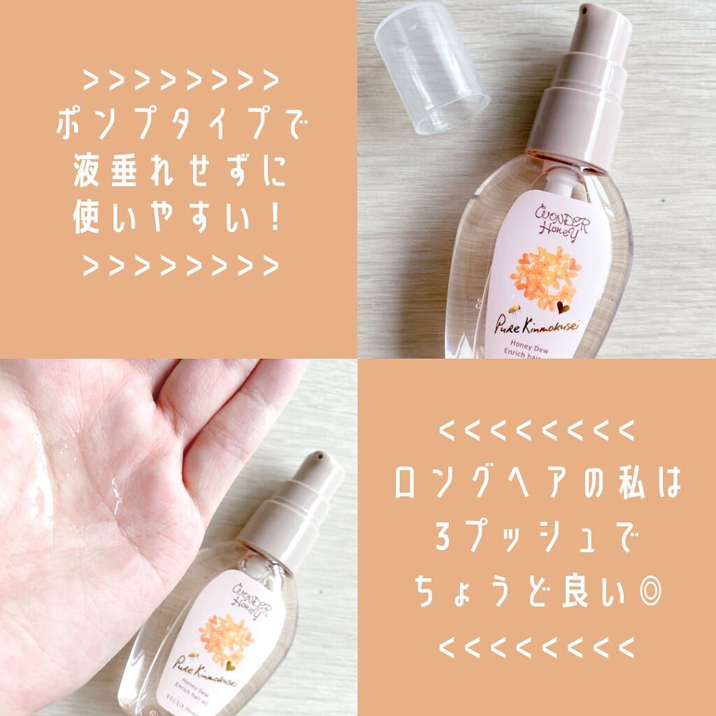 ワンダーハニー オイルインスムースドロップ ピュアキンモクセイ/VECUA Honey/美容液を使ったクチコミ（2枚目）