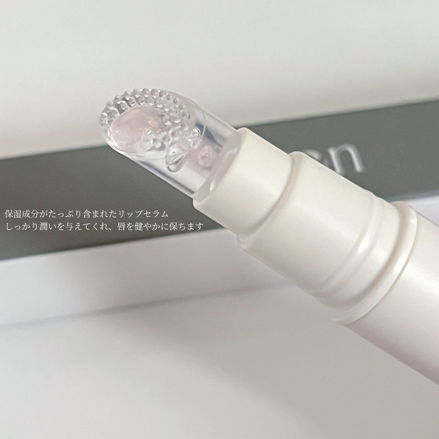 バランシングリップセラム/Joliyen/リップ美容液を使ったクチコミ(3枚目)