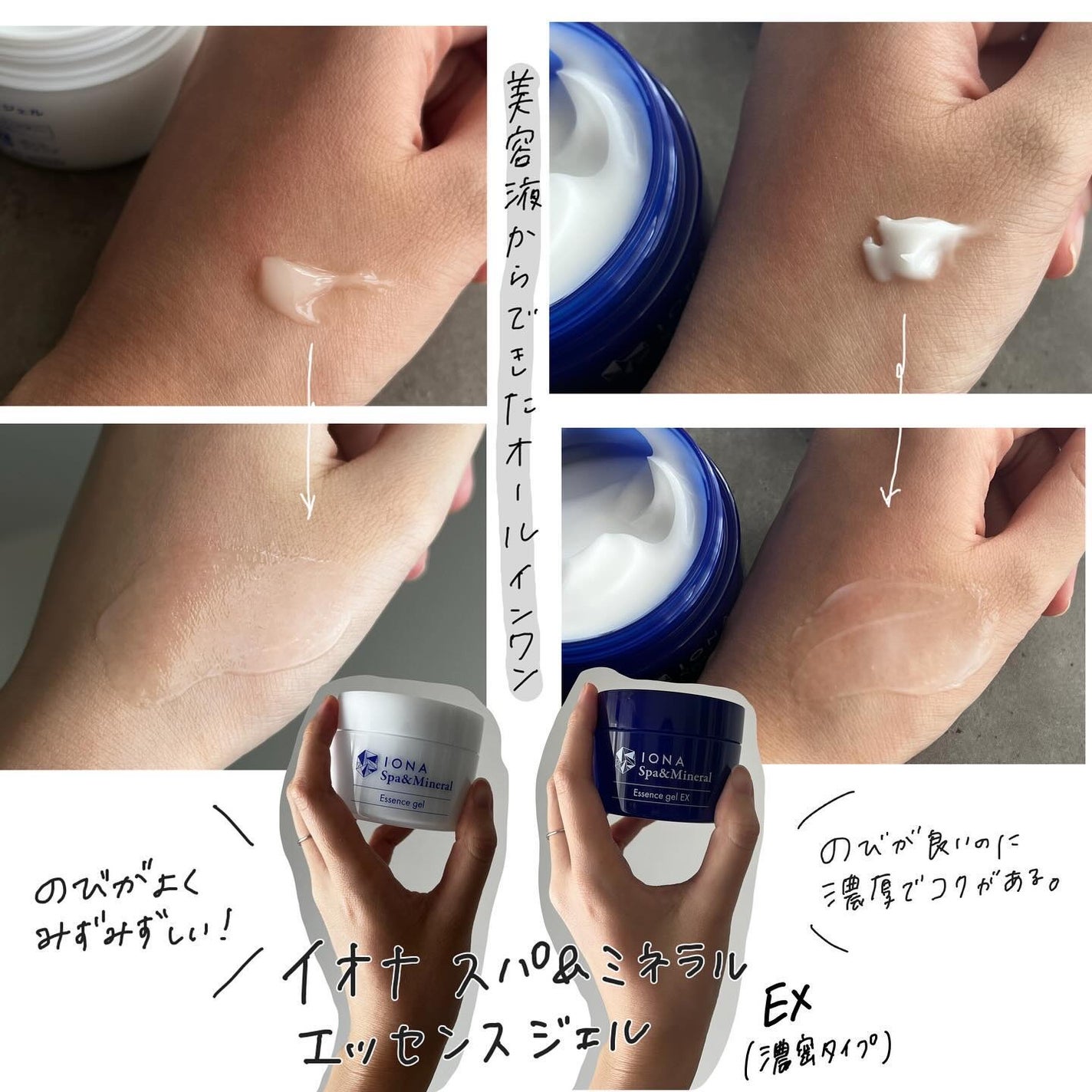 エッセンス ジェル/イオナ スパ&ミネラル/オールインワン化粧品を使ったクチコミ(3枚目)