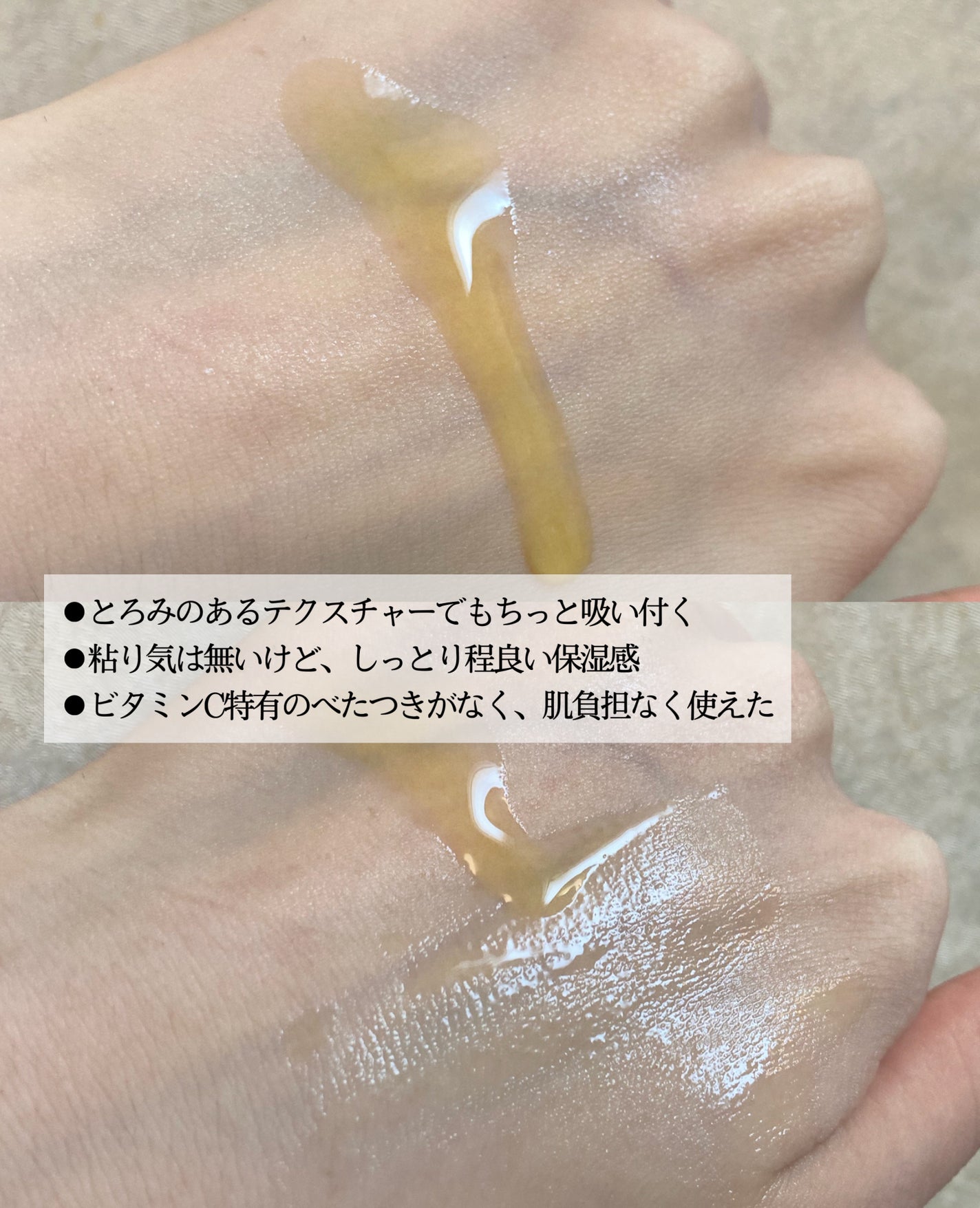 ミシャ ビタシープラス 美容液【日本処方】/MISSHA/美容液を使ったクチコミ(3枚目)