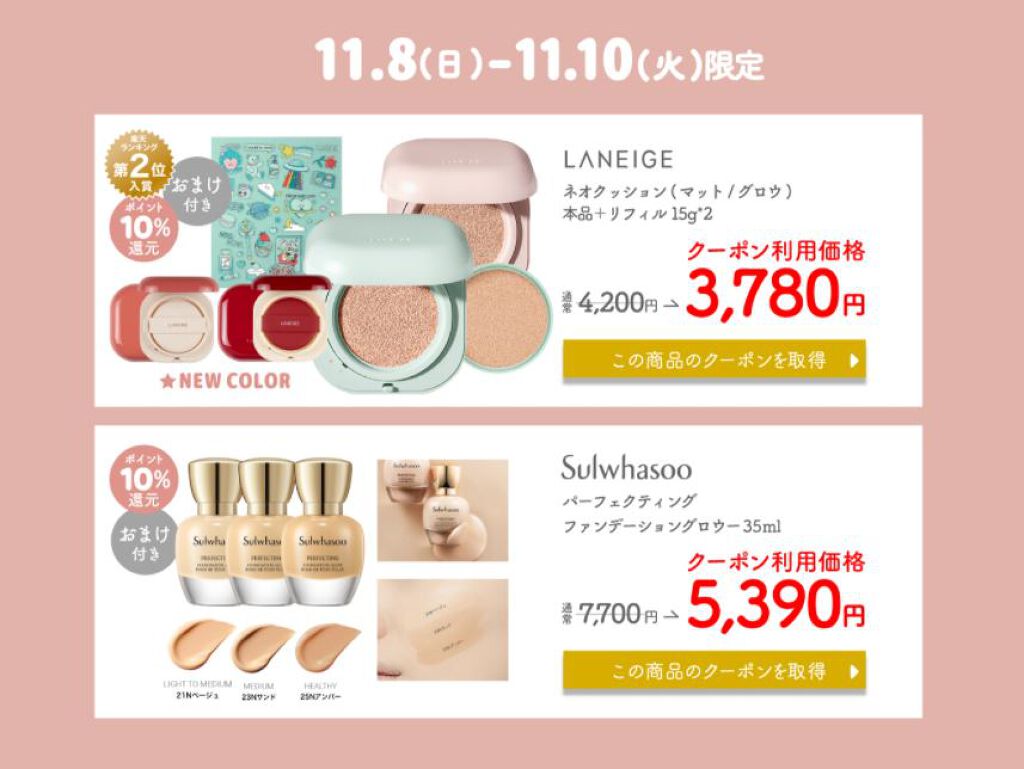 ネオクッション マット/LANEIGE/クッションファンデーションを使ったクチコミ（1枚目）