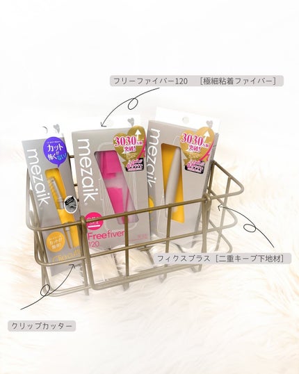 フリーファイバー120 スタンダードタイプ /メザイク/二重まぶた用アイテムを使ったクチコミ(2枚目)