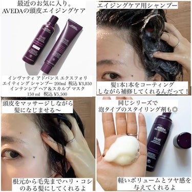 インヴァティ アドバンス シャンプー／ヘアデンス コンディショナー インヴァティ アドバンス ヘアデンス コンディショナー/AVEDA/シャンプー・コンディショナーの画像