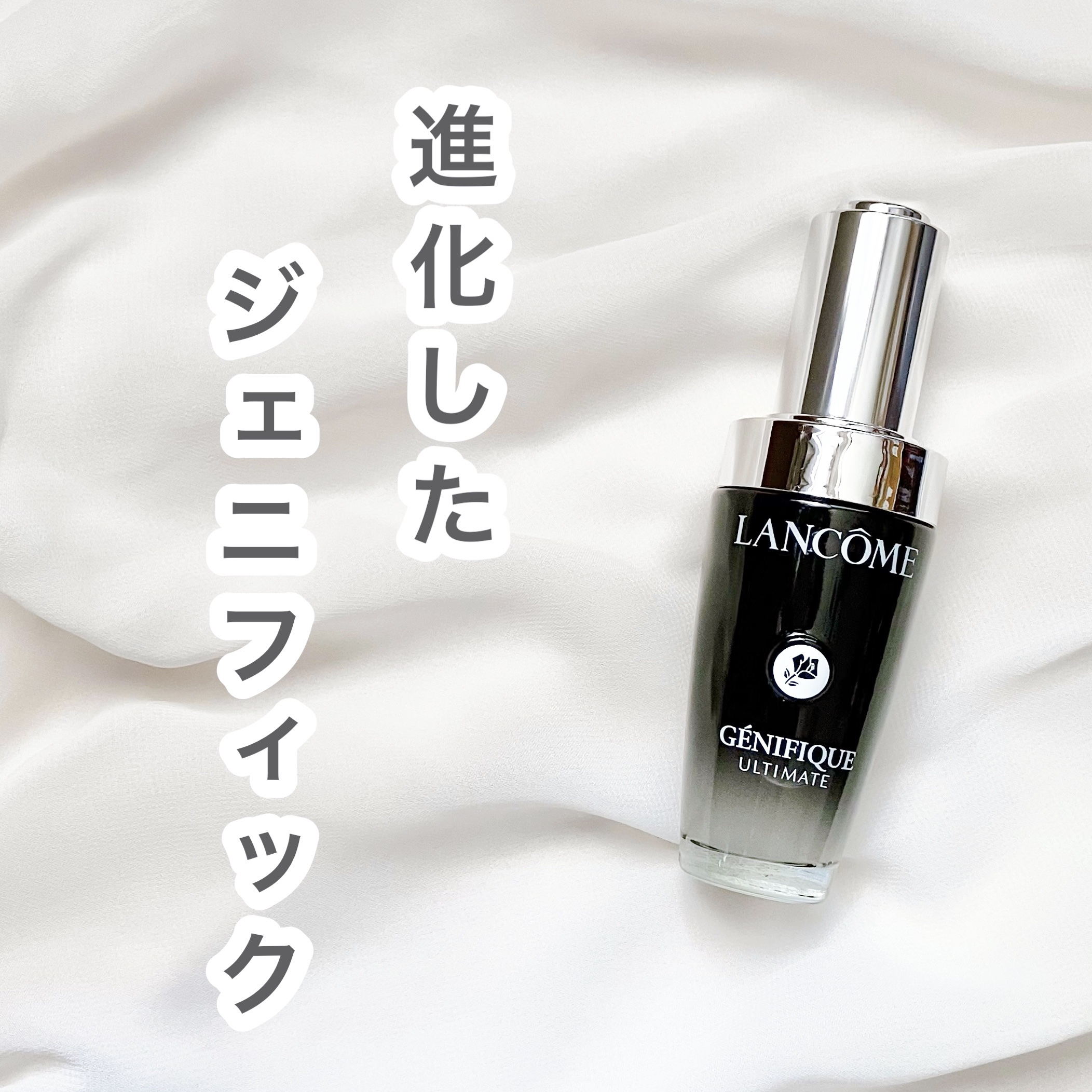 ジェニフィック アルティメ セラム　定期便一回分　おまけ付き ジェニフィック アルティメ セラム 定期便一回分 おまけ付き