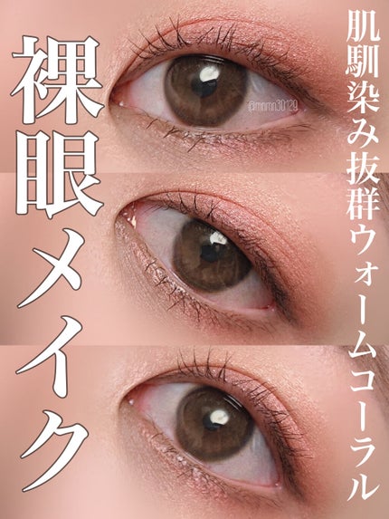 ニュアンスオンアイシャドウ 01 ウォームコーラル/CEZANNE/アイシャドウパレットを使ったクチコミ(1枚目)