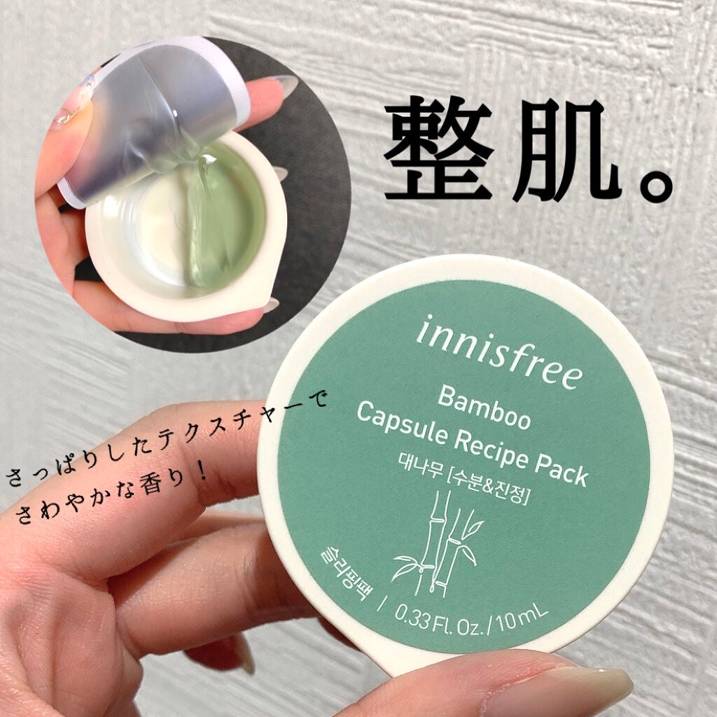 カプセルレシピパック N BB/innisfree/洗い流すパック・マスクを使ったクチコミ(5枚目)