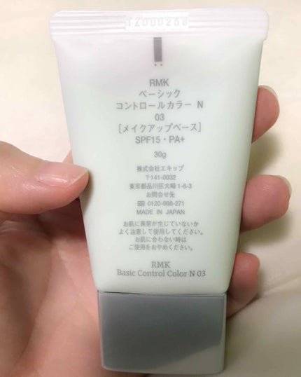 クリーミィ ポリッシュト ベース N/RMK/化粧下地を使ったクチコミ(2枚目)