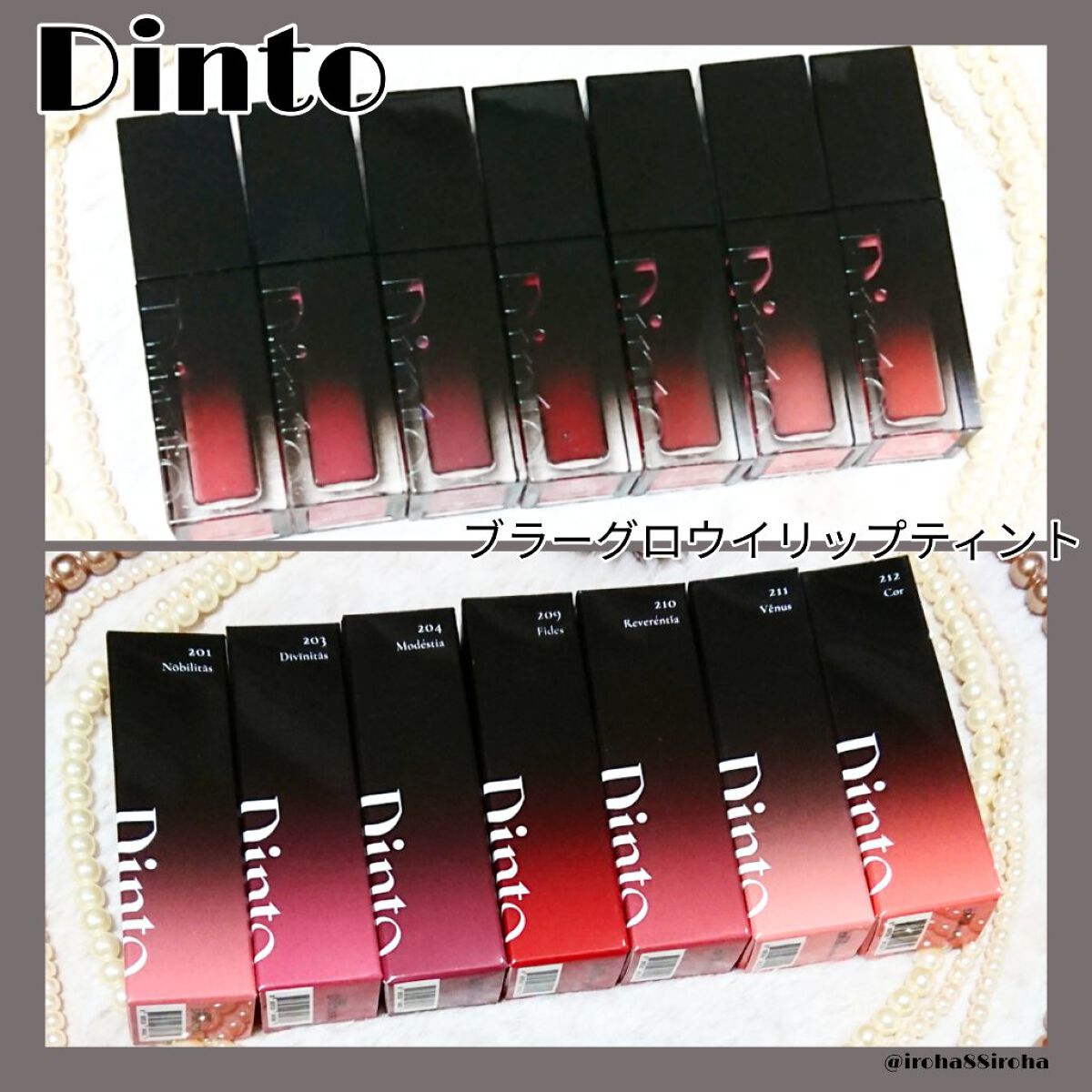 ブラーグロイリップティント/Dinto/リップティントを使ったクチコミ（1枚目）