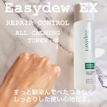 Easydew EX ALL CALMING TONER オール カーミング トナー/Easydew/化粧水を使ったクチコミ（3枚目）