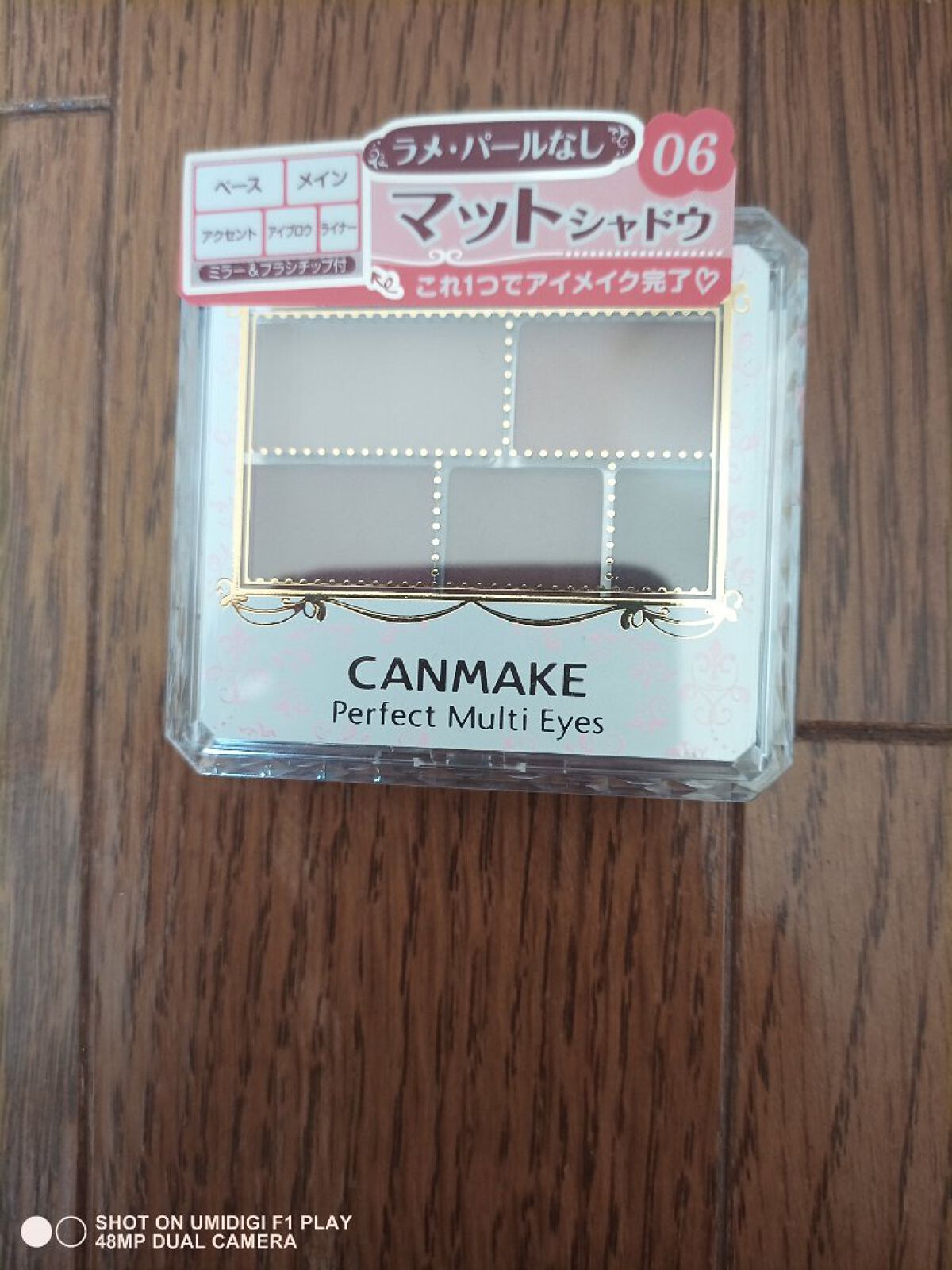 パーフェクトマルチアイズ/キャンメイク/アイシャドウパレットを使ったクチコミ(1枚目)